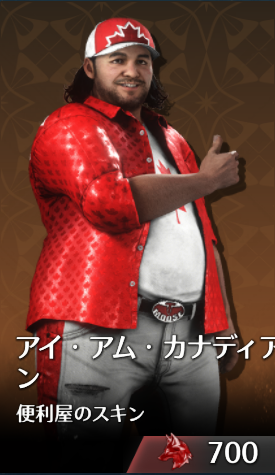アイ・アム・カナディアン便利屋のスキン.png
