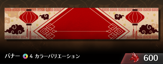 春節バナー.png